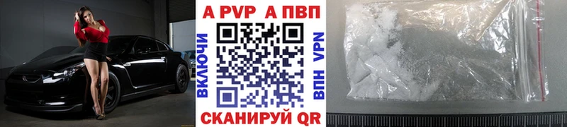 магазин Завитинск Alpha-PVP СК КРИС
