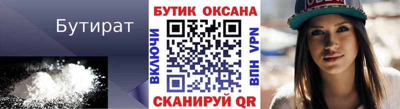 цены наркотик  Завитинск  БУТИРАТ бутик 