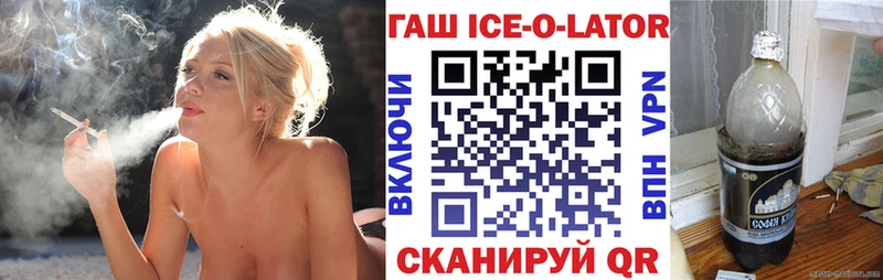 ГАШ Premium  shop официальный сайт  Завитинск 